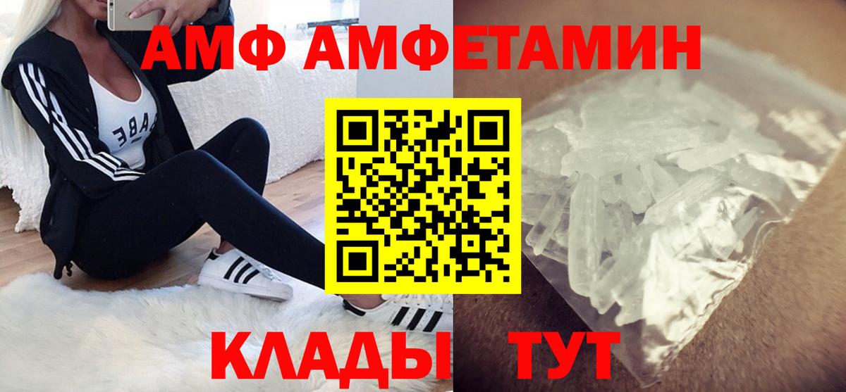 АМФ 97%  АМФ  Россошь  Вход с VPN 