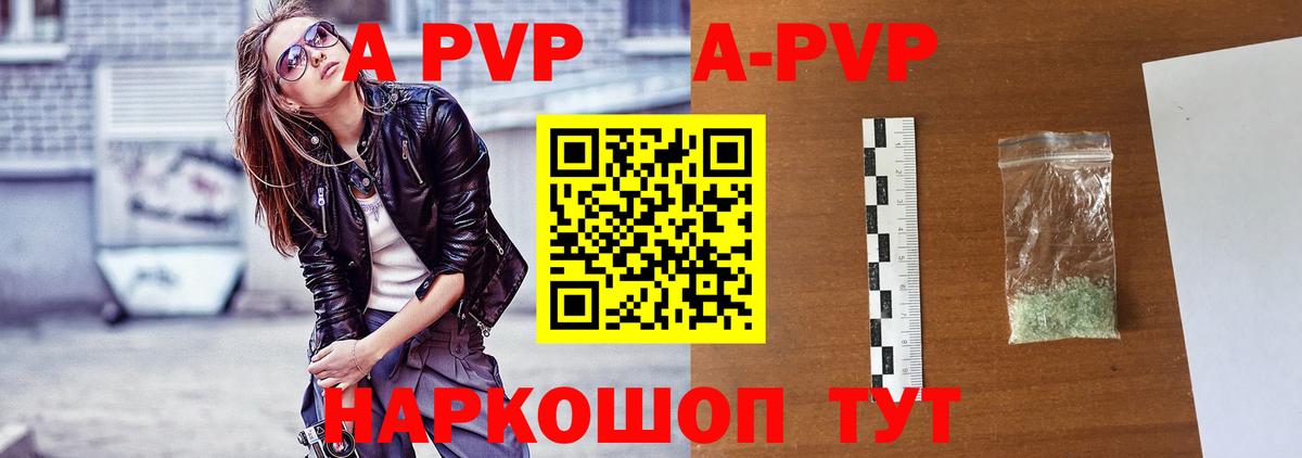 APVP Crystall  APVP СК  APVP  Россошь  Вход с VPN 
