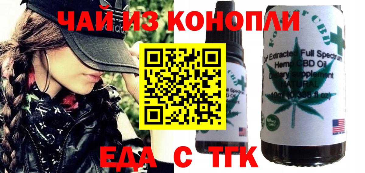 Canna-Cookies марихуана Россошь