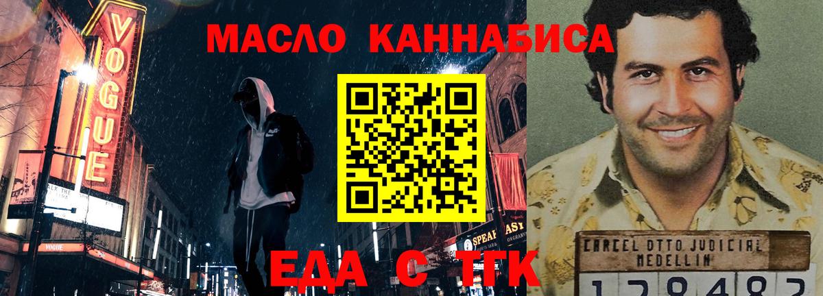 Canna-Cookies конопля  Вход с VPN  Россошь 