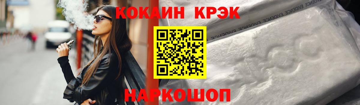 Кокаин Колумбийский Россошь