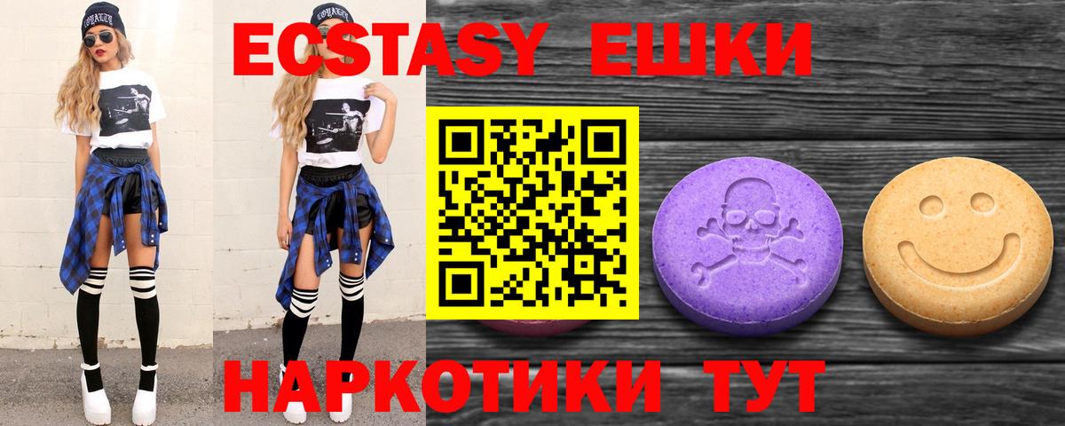 Ecstasy VHQ  мориарти как зайти  Вход с VPN  Россошь  Ecstasy DUBAI  Ecstasy 