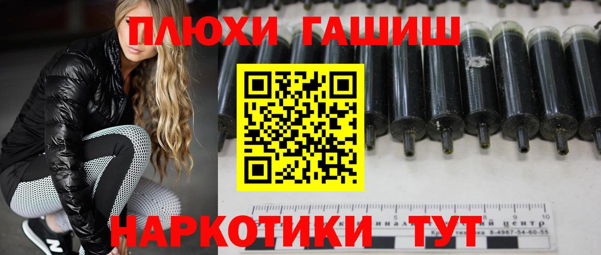 Россошь  ГАШИШ  Гашиш убойный  Вход с VPN  ГАШИШ hashish 