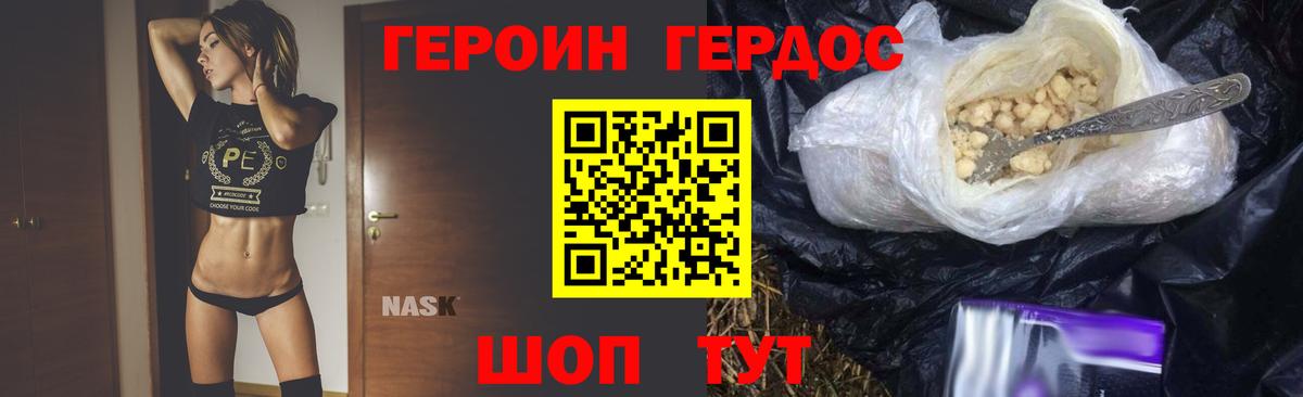 Героин  Вход с VPN  Россошь  Героин Афган 