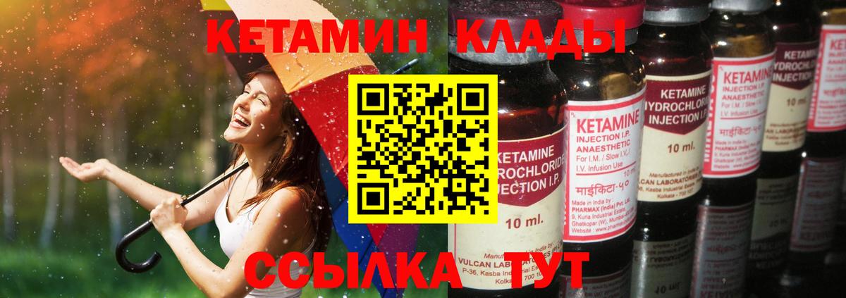 Россошь  Кетамин ketamine  Вход с VPN  Кетамин VHQ 