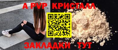 кристаллы Будённовск