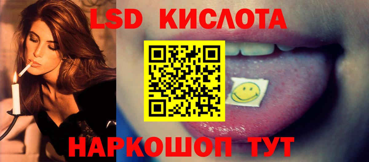 ЛСД экстази кислота  Вход с VPN  Россошь  Лсд 25 экстази кислота 