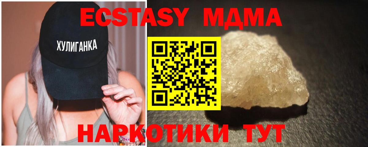 МДМА  МДМА кристаллы  Россошь  Вход с VPN  MDMA crystal 