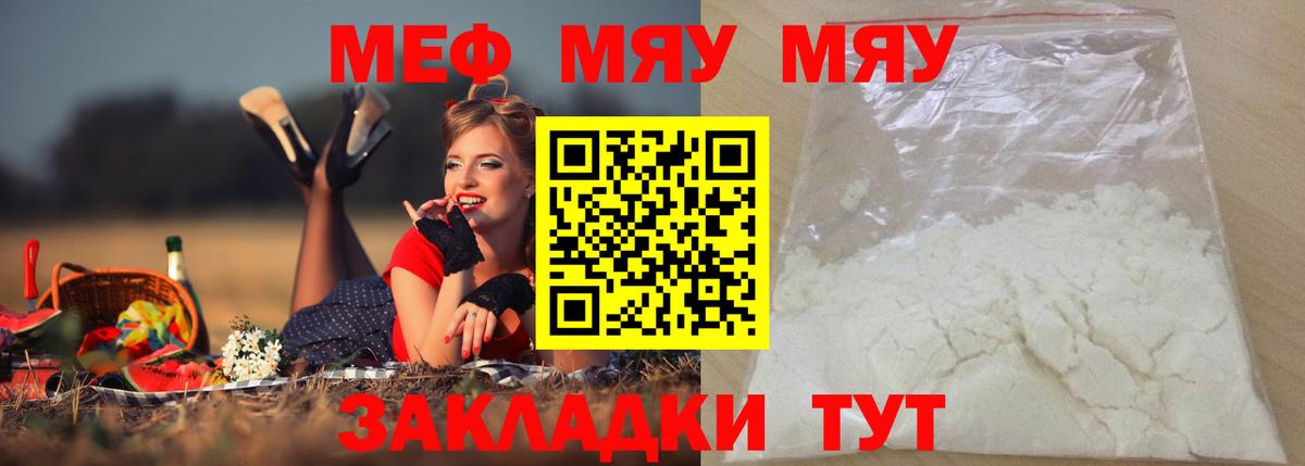 МЕФ мука Россошь