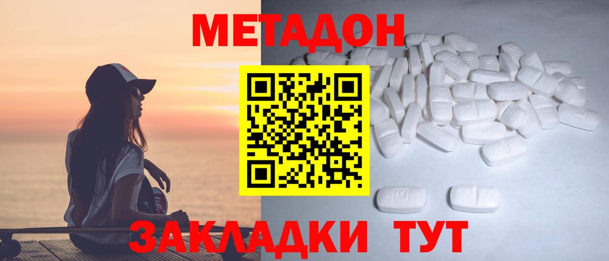 MEGA   площадка наркотические препараты  Россошь  Метадон кристалл  Вход с VPN 