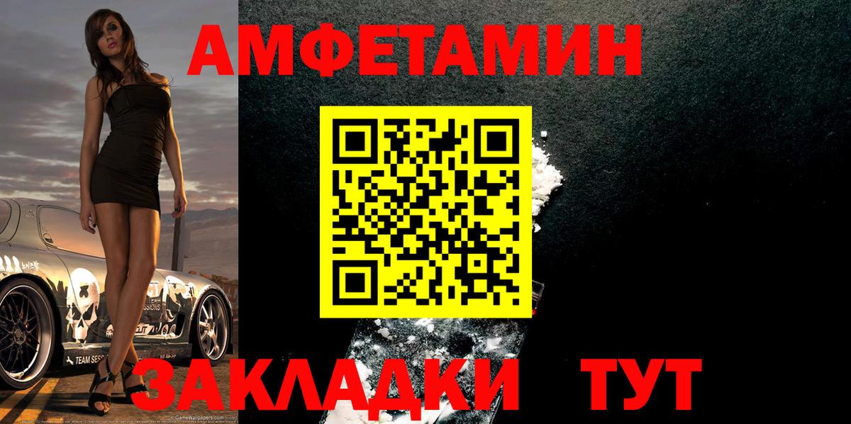 Россошь  Первитин Декстрометамфетамин 99.9%  Вход с VPN 