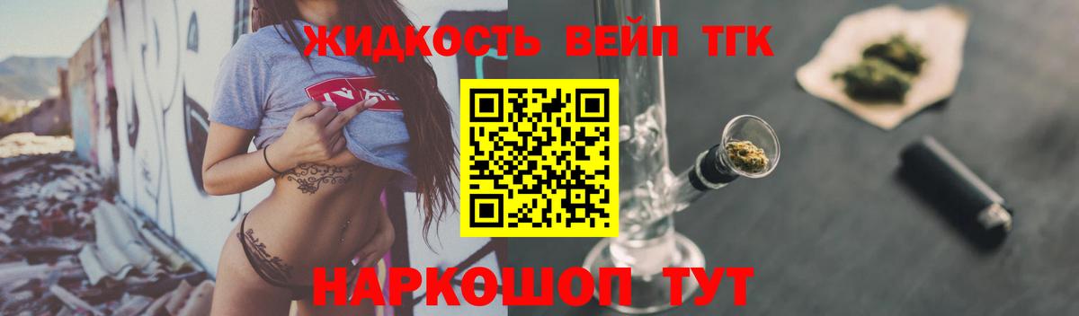 Россошь  купить наркоту  Вход с VPN  ТГК THC oil 