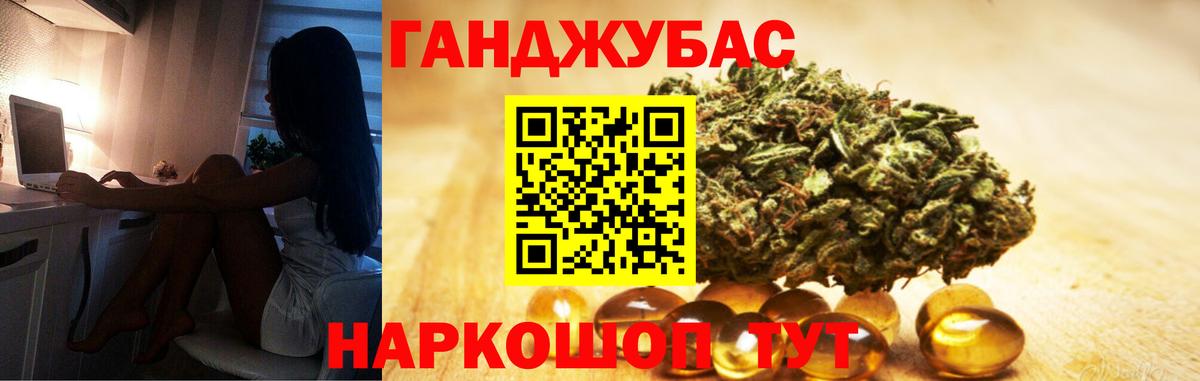 Россошь  Шишки марихуана планчик  Канабис THC 21%  Каннабис планчик  Вход с VPN 